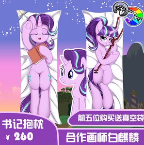 店人光星铁白画的师蹄彩虹等身抱枕小马小马宝莉同熠熠小麒麟