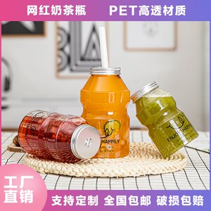 养乐多小瓶子网红饮料奶茶瓶pet带盖大容量饮料瓶外卖商用酸奶瓶