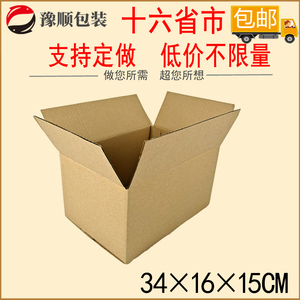 T型纸箱淘宝发货包装纸盒子大小开口纸盒塑料瓶包装纸箱34*16*15