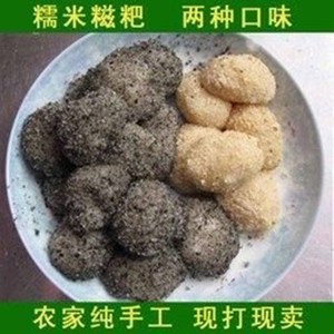 麻子果麻滋果粿芝麻团子糍粑江西上饶弋阳横峰铅山特色小吃包邮