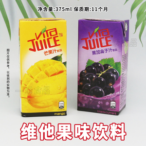 香港进口VITA维他果汁饮料盒装375ml*8芒果黑加仑汁夏季休闲饮品