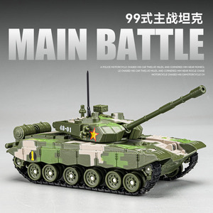 99式主战坦克模型仿真导弹车大炮玩具金属履带式装甲车男孩玩具车