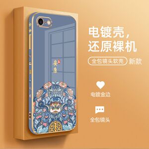 适用于iphone8手机壳苹果7plus硅胶软8p电镀se新款8 plus全包边网红