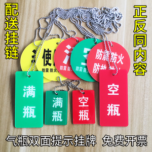 医院氧气筒四防提示牌氧气瓶使用状态挂牌警示牌防火防震标示