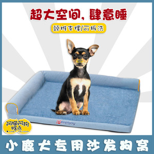 小鹿犬专用狗窝四季通用小型犬可拆洗狗狗床垫宠物狗沙发夏天凉窝
