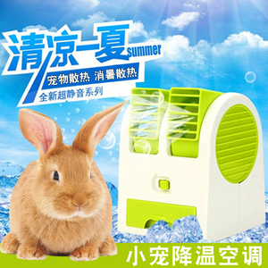 宠物降温风扇兔子专用荷兰猪夏天空调仓鼠笼子小型避暑散热制冷器