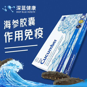 novaseaatlantic海外旗舰天猫海参胶囊氨糖软骨素 含dha 女性术后