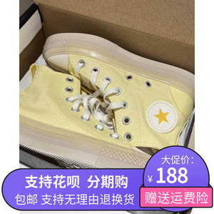 尔匡威莱斯ALL STAR CX黄色透明底果冻高帮男女鞋帆布鞋A02428C