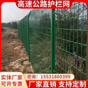 高速公路隔离网铁丝网围栏果园圈地双边丝护栏网框架防护网钢丝网