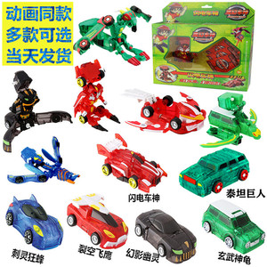 魔幻车神黑色毒孽蛇王