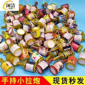 过年小孩玩的炮儿时玩具手持小拉炮趣味会议怀旧烟花彩带仍炮花筒