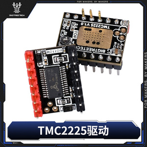 BIGTREETECH TMC2225步进电机驱动器 超静音驱动模块德国进口芯片