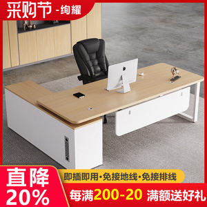 总裁老板桌办公桌椅组合简约现代办公室经理桌子单人电脑桌大班台