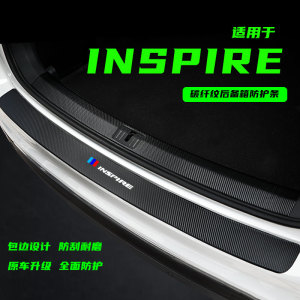 适用于本田INSPIRE英诗派后备箱护板汽车尾箱饰条后门槛条保护贴*