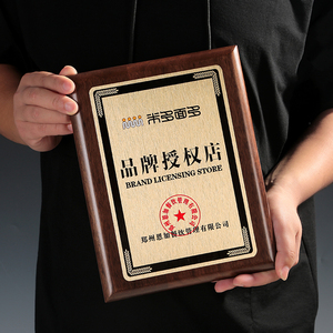 胡桃木授权牌定制高端公司代理证书实木品牌奖牌荣誉铜牌金箔牌匾