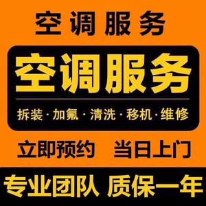 杭州空调安装维修