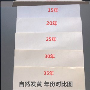 00扫荡商场淘宝陈年发泛黄老旧档案纸 旧a4纸16开旧a3打印纸8开b4b5