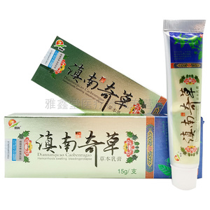3支17元】振威滇南奇草草本乳膏15g成人皮肤外用草本乳膏