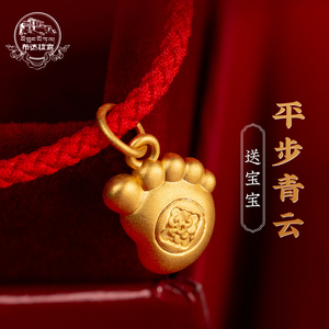 布达拉宫平步青云足金999黄金手链宝宝红绳转运珠子婴儿手绳配件
