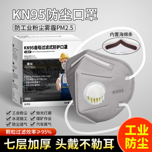 KN95口罩k n95头戴式呼吸阀电焊工防尘防工业粉尘打磨活性炭鼻罩