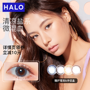 美瞳月抛halo光环小直径14.0灰色14.2mm杏橘浅咖黄棕色自然非日抛