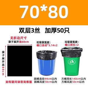 大垃圾袋大号 大桶加厚60x70x80x90升100大黑30l塑料40拉极50大型