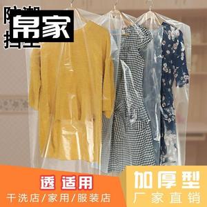 挂袋袋子塑料衣套袋装棉衣西装外套透明西服罩子衬衫长外套