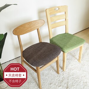 四季通用餐桌木椅子套罩家用北欧风格现代简约弹力圆椅子圆形方形
