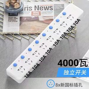 公纯铜大功率四千瓦专用空调热水器电磁炉插座线插排10A转16A插板