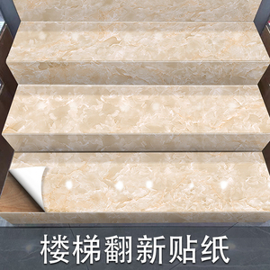 楼梯踏步贴纸防滑