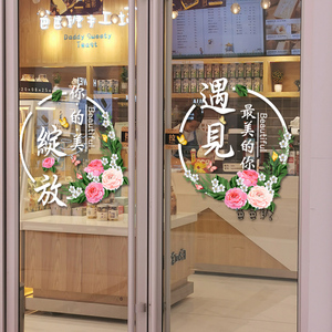 美容院玻璃门贴纸创意女装美甲美睫美发店铺装饰广告文字墙贴画