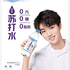 王俊凯代言的饮料