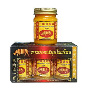 千里追风膏泰国卧佛牌正品关节肩周颈椎泰国酸痛药膏药东南亚一宝