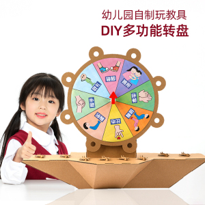 自制教玩具幼儿园