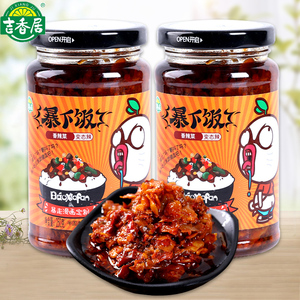 吉香居暴下饭香辣菜变态辣250g*2瓶佐餐拌饭拌面酱辣椒蘸酱调味料