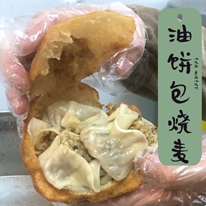 肖战推荐湖北武汉小吃美食过早赵师傅油饼包烧麦5个现做顺丰包邮