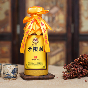 矛粮赋酒茅粮赋【酒厂直发】纯坤沙粮食酒8~20年酱香型白酒53度