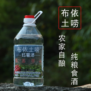 布依土唠 贵州 农家自酿红薯酒 地瓜酒番薯酒烧酒粮食酒28度米酒
