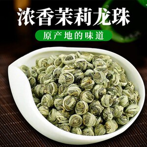 一杯香茉莉花茶龙珠碧螺125g浓香型花草茶叶2022年茶叶礼盒