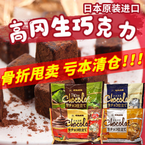 特价清仓日本进口Takaoka高岗高冈生巧克力焦糖原味（代可可脂）