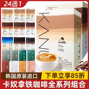 韩国进口maxim麦馨卡奴KANU速溶拿铁咖啡粉双倍三合一官方旗舰店