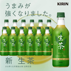 日本进口kirin麒麟生茶低0零无糖脂肪卡绿茶饮料凉茶网红整箱特价