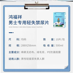 护士男理卫生巾男人垫用护专老人成人尿片小大姨夫巾漏尿专用护