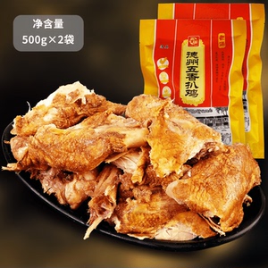 正宗清真德州五香扒鸡德州烧鸡500g×2袋装 山东德州特产小吃凉菜