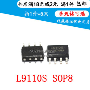 全新 L9110 L9110S 马达驱动IC 芯片 H桥全桥 贴片 SOP-8（5个）
