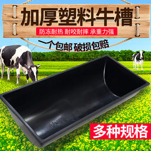 牛槽食槽加厚塑料熟胶皮牛槽水槽大牛采食用饲料槽牛羊养殖设备