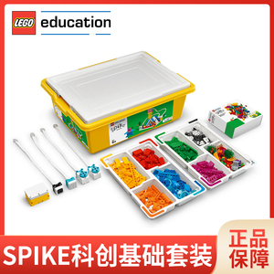 全新正品乐高45345小颗粒编程积木玩具替45300益智机器人wedo2.