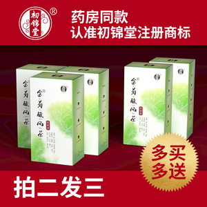 广东初锦堂金菊酸风茶降尿非菊苣栀子茶痛官方官网旗舰店正品直营