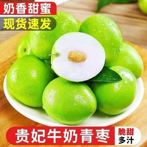 【奶香清甜】青枣牛奶果大青枣牛奶枣脆甜当季新鲜水果牛奶大青枣