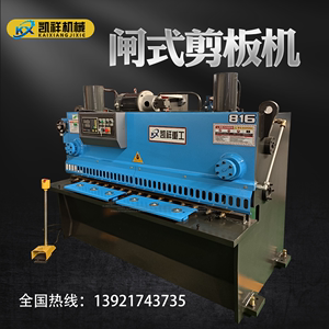 液压4/6/8*1600/2米5 4米数控电动闸式剪板机小型不锈钢剪裁板机